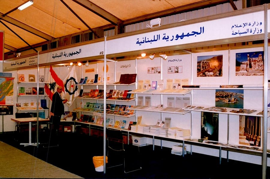 جناح الجمهورية اللبنانية.