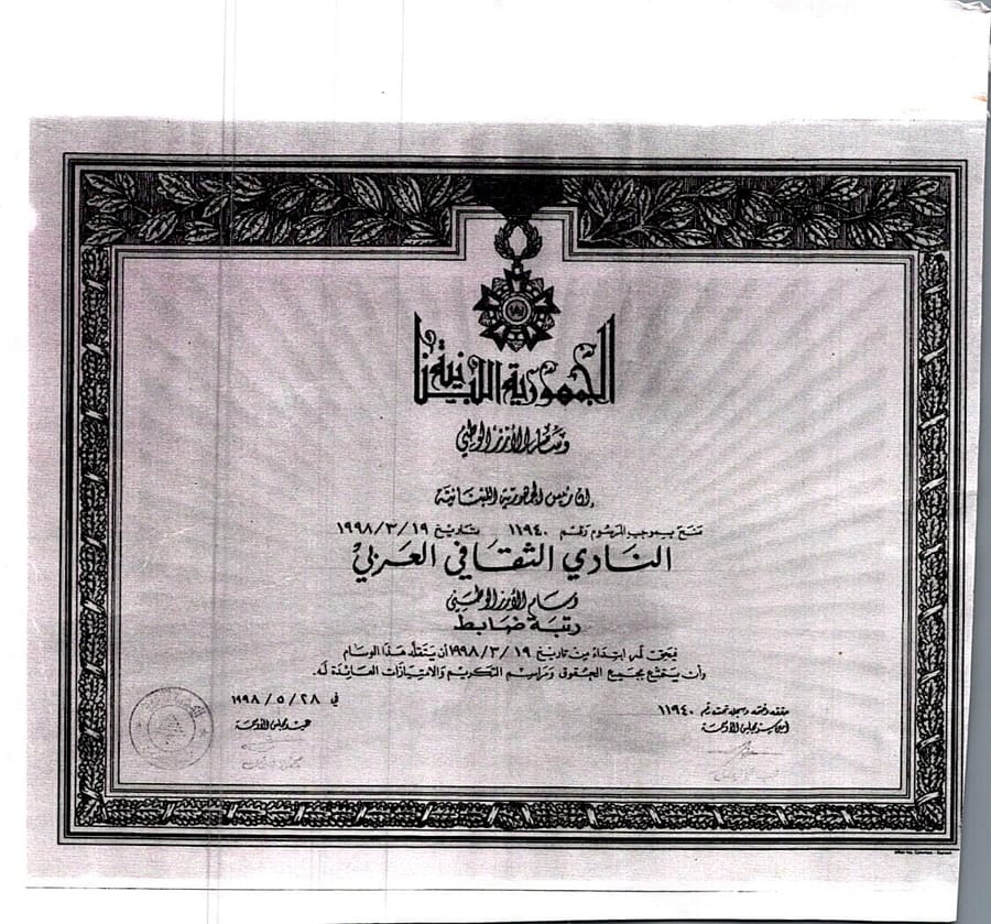 وسام الأرز من رتبة ضابط مُنح للنادي الثقافي العربي عام 1998.