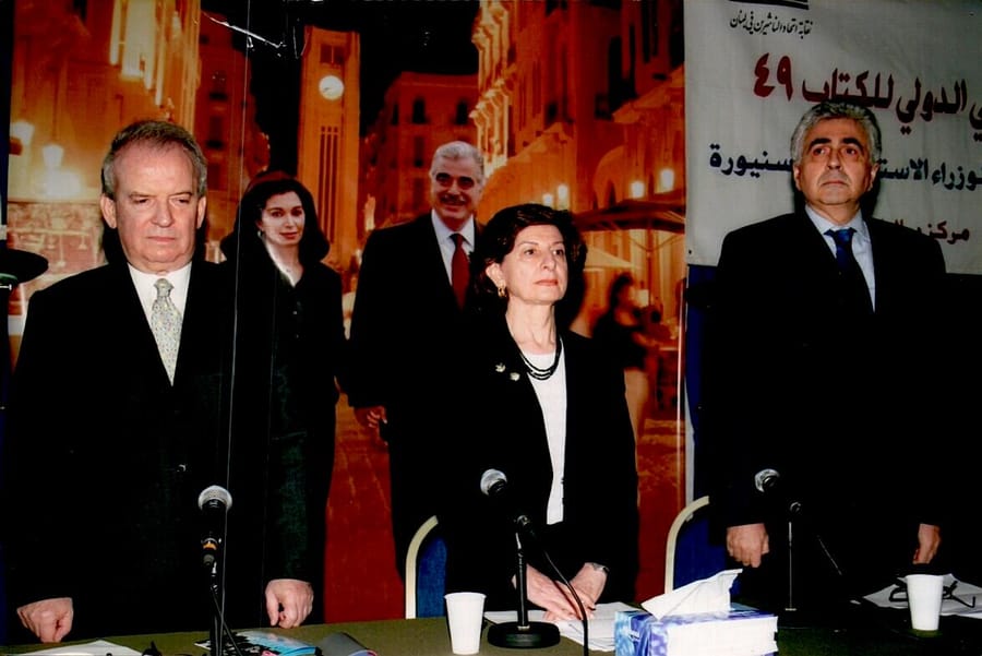 السيدة سلوى السنيورة بعاصيري تتوسط الوزيرين السابقين مروان حمادة وناصيف حتي.