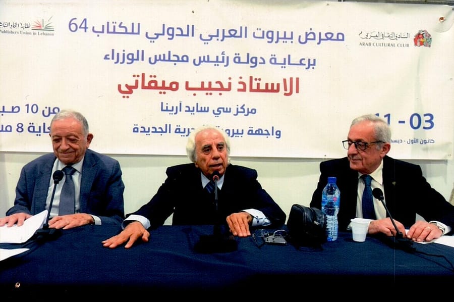 ندوة «التراث اللبناني ودوره في تعزيز المناعة الوطنية» شارك فيها د. أنطوان مسرّة وأ. سهيل منيمنة وأ. هنري زغيب.