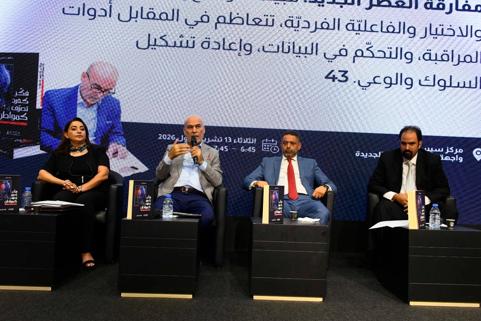 فعاليات اليوم الخامس لمعرض بيروت العربي الدولي للكتاب الـ67
