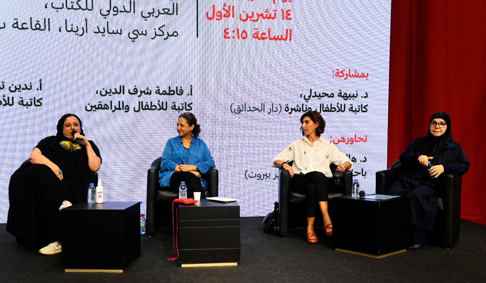فعاليات اليوم السادس لمعرض بيروت العربي الدولي للكتاب الـ67